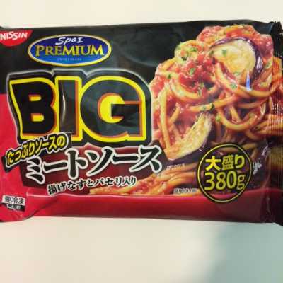 日清スパ王プレミアムbig ミートソース 冷凍食品のある生活