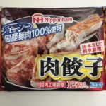 肉餃子　日本ハム